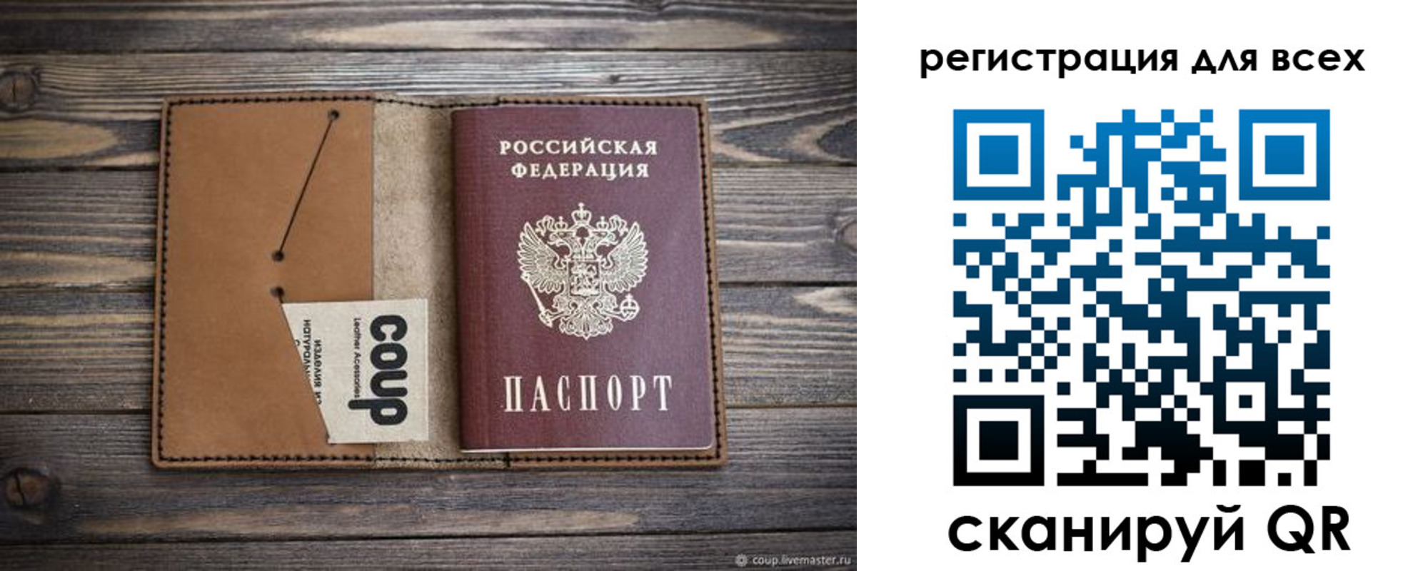 прописка ребенка в Новоульяновске