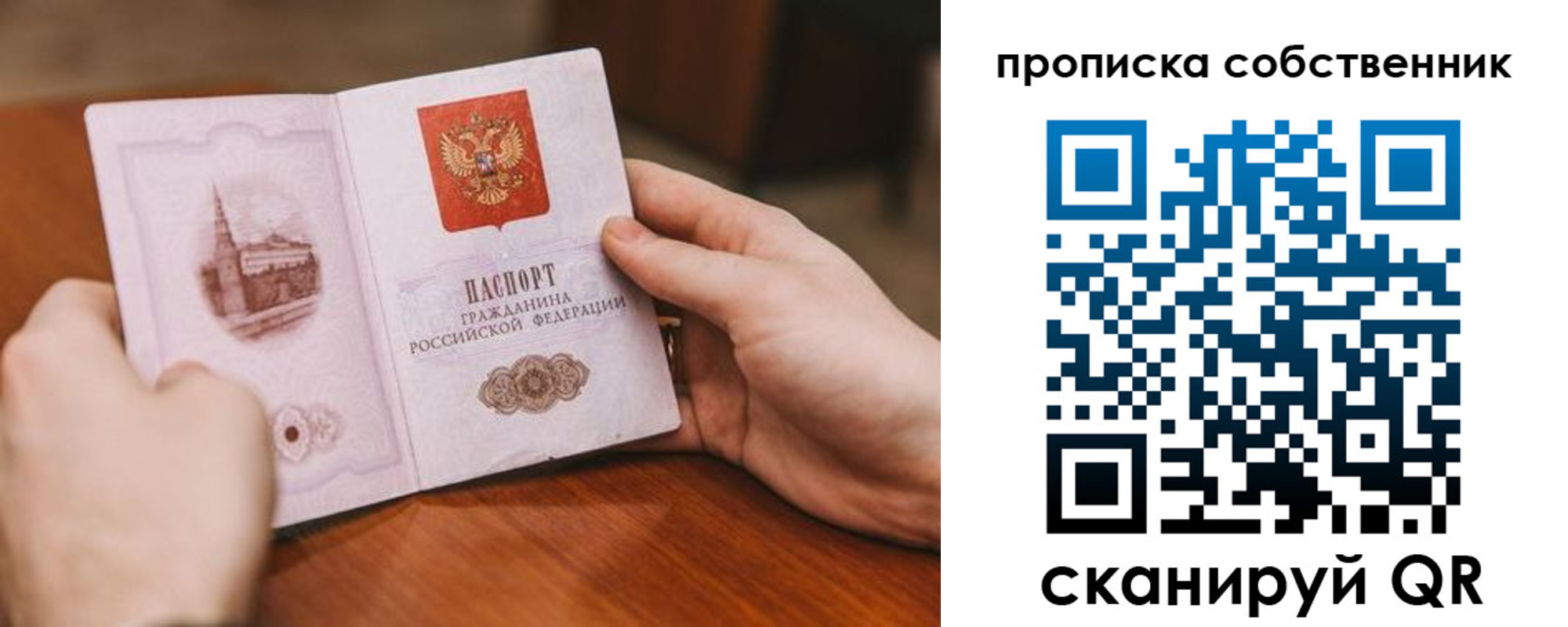 временная регистрация в квартире в Новоульяновске
